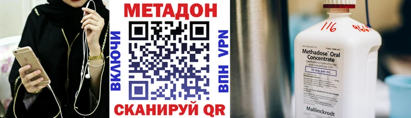 МЕТАДОН methadone Малаховка